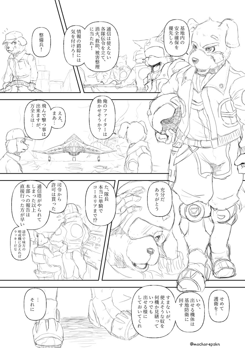 mocharepskn's tweet photo. カタリナでの作戦完了後妄想 https://t.co/aurVlX181n