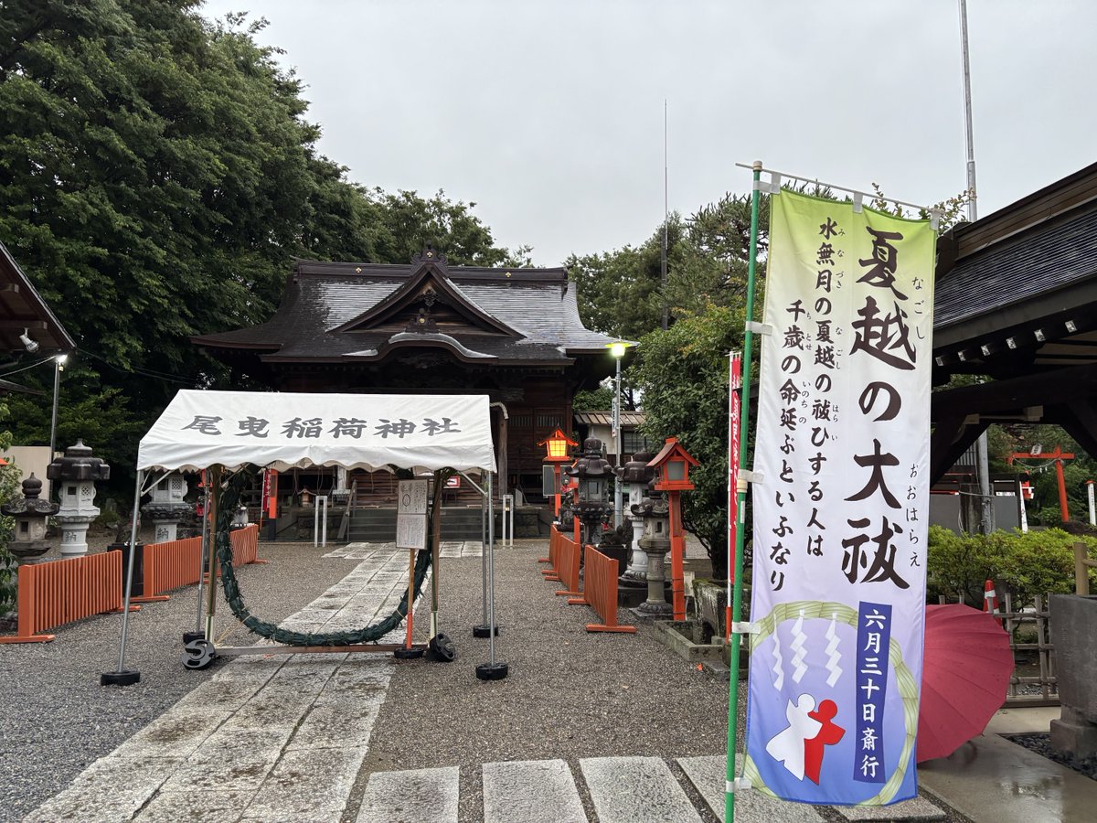rds495's tweet photo. 館林市の尾曳神社にも夏越しの大祓の茅の輪があり､雨のためテントに入っていた！花菖蒲園も雨の中､しっとり https://t.co/g9pK5eACZ7