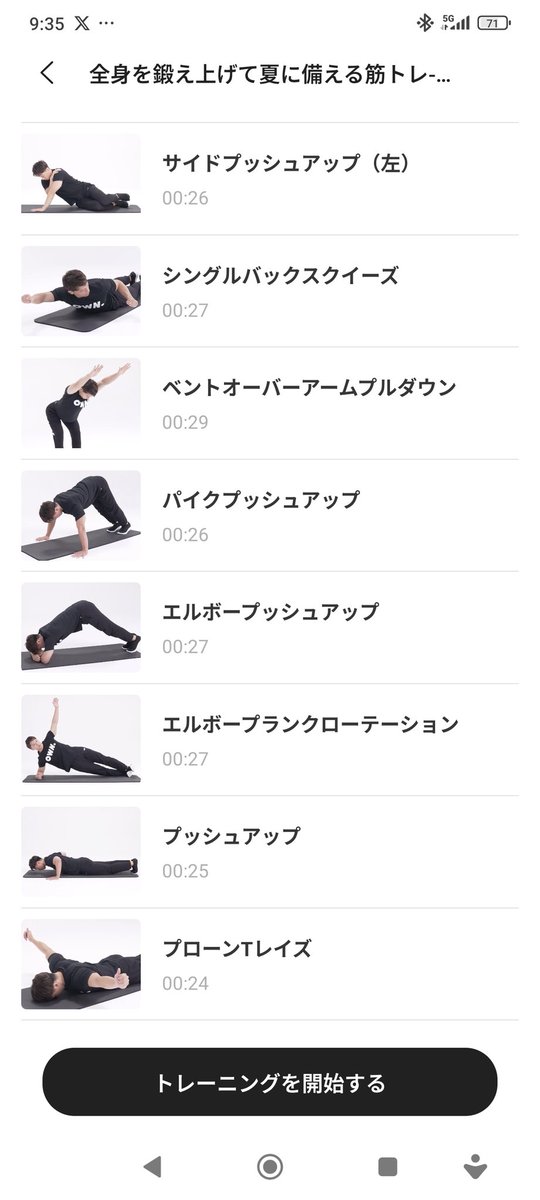 eiennoneko's tweet photo. #ウェザプラ筋トレ部
普段やっている筋トレの内容はこんな感じです💪 https://t.co/kaIhaUOo4y