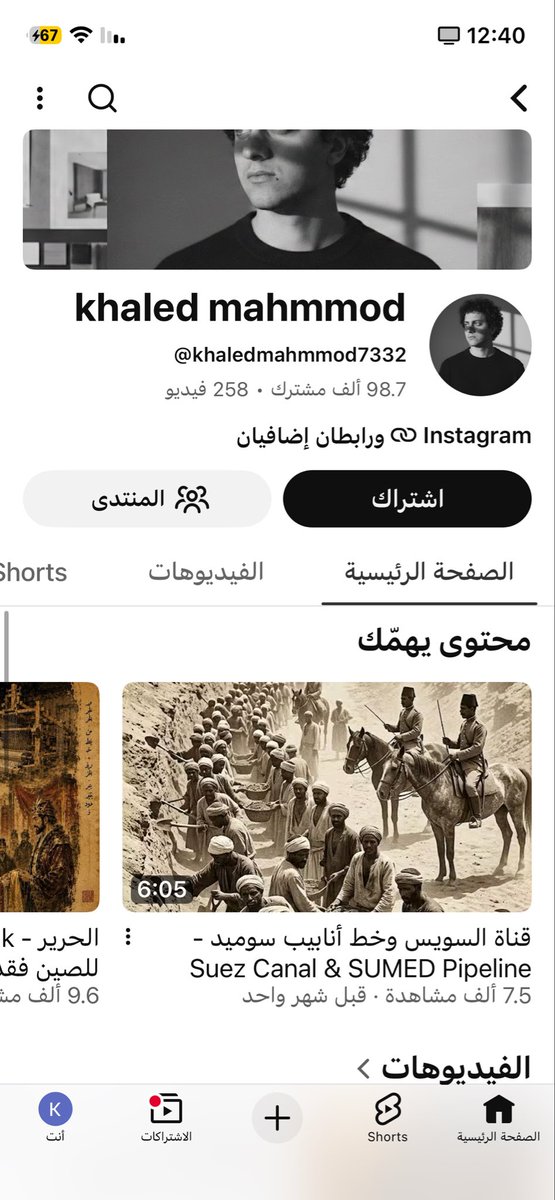 kawth3rrashed's tweet photo. هذا هذا حصلته في اليوتيوب https://t.co/NsrLQe1xeS