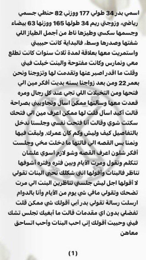 قصص حنان ❤️‍🔥 tweet media