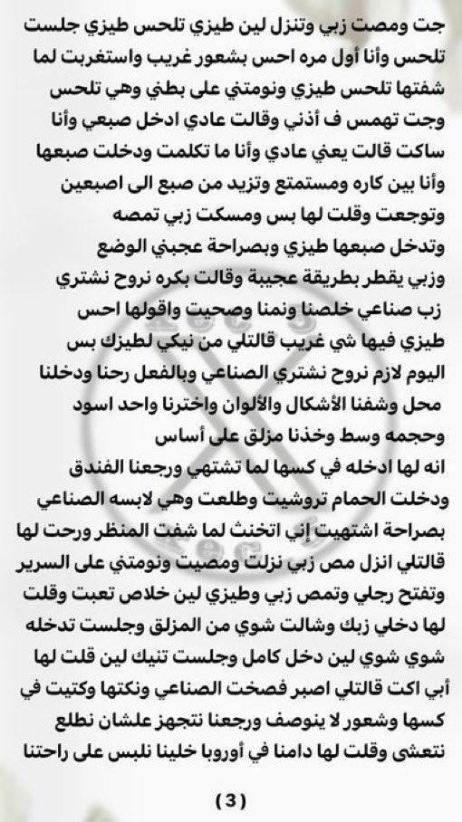 قصص حنان ❤️‍🔥 tweet media