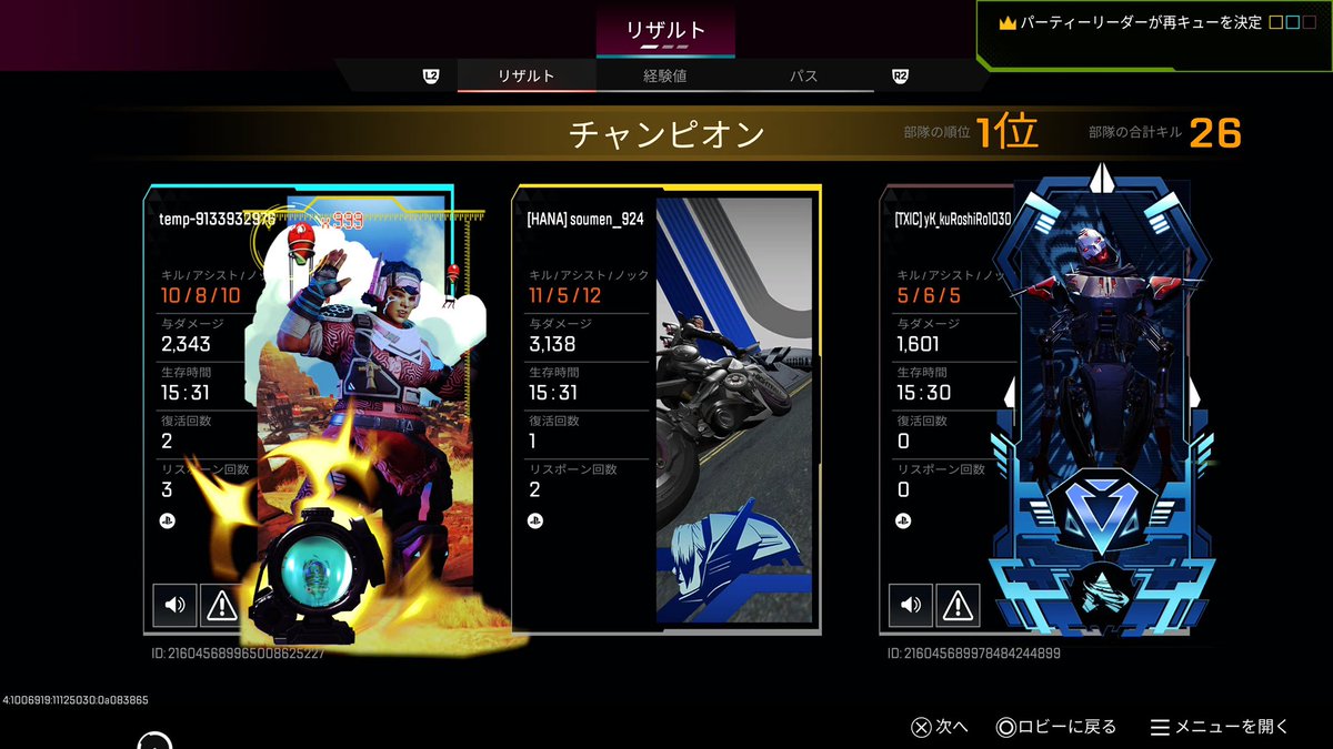 kai__924's tweet photo. やってくれた方ありがとうございました！
特に@lll_r8n_lll ありがとうございます😊
 #APEX https://t.co/X0yKjilcDC