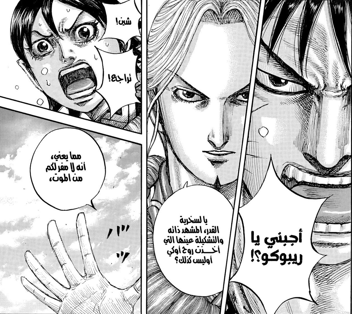 Exilient0's tweet photo. ريبوكو قذر ما حب يقىتل شين بطريقه عاديه لا يبي يقىتله بنفس طريقة اوكي

وكان لسان حاله" ابذكرك بكوابيسك قبل تودع "

#حرق_كينقدوم https://t.co/xSve37yDM2