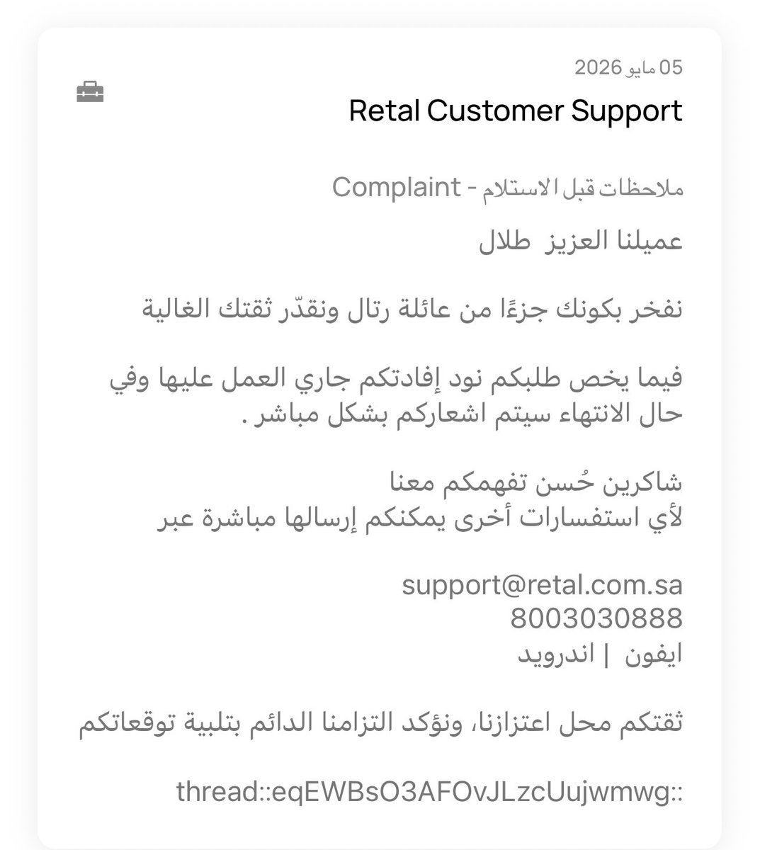 H0B__'s tweet photo. @Retal_sa هذا تعامل ريتال بعد البيع مستحيل يخلصونك او يعطونك رد على استفسارك جمله مكرره جاري العمل على اساس احنا مغفلين 
شهر ونص لا مشرف يتواصل ولا اداره تعطيك جدول واضح 
المهم انك وقعت معهم @RetalCare https://t.co/oosJNMltgZ
