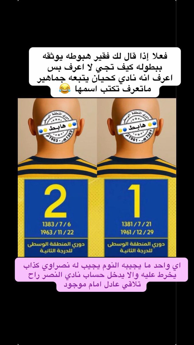 khalid6043's tweet photo. هنا عبدالرحمن بن سعود شيقول وناديك وش حسبه 😂 https://t.co/Muc9LMdzt3