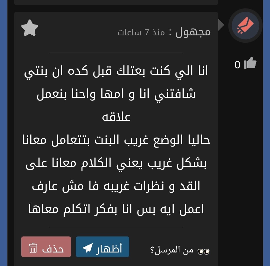 السادية سامية الشريرة tweet media