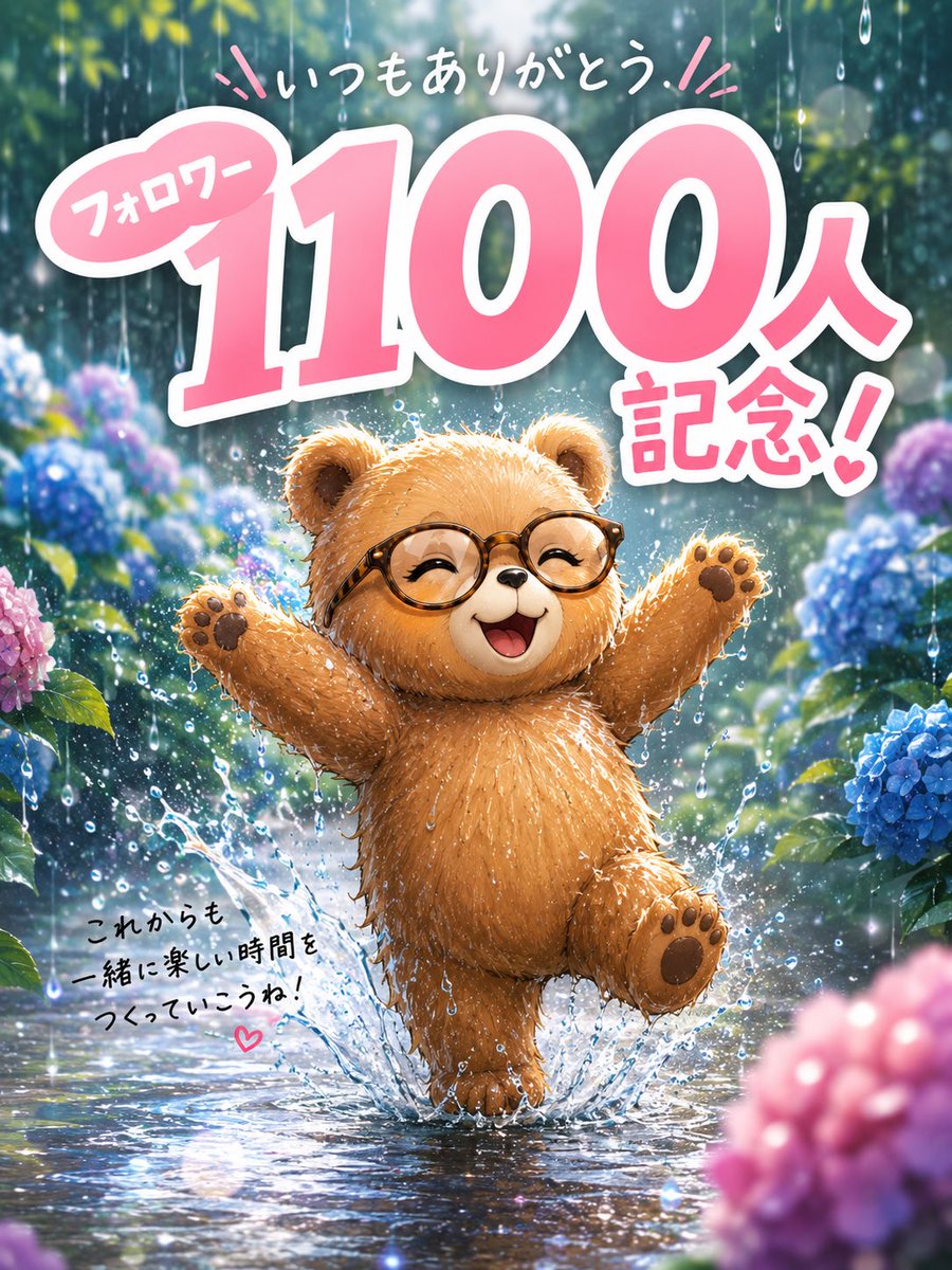 くまゼミン🧸|3年で総資産+1400万|FP3級パパ tweet media
