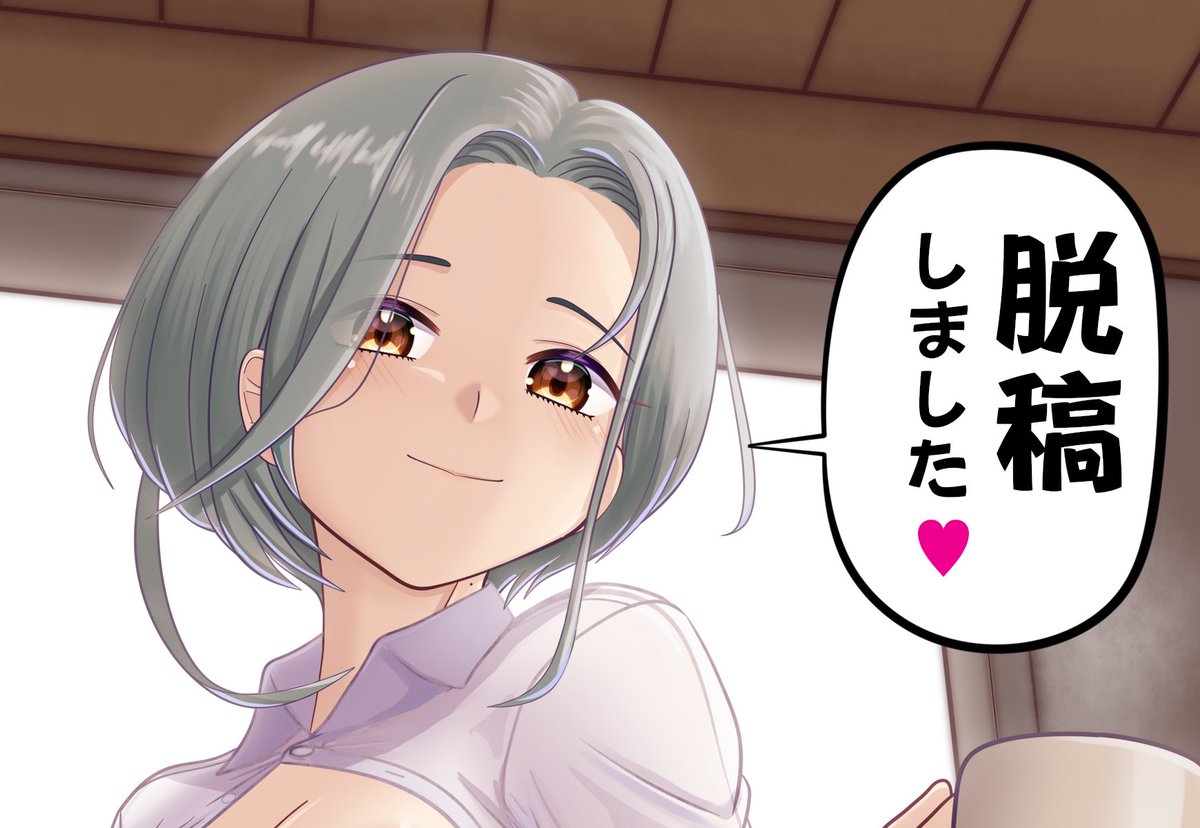 ご報告 