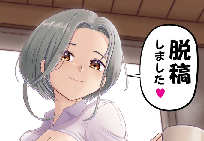 ご報告 