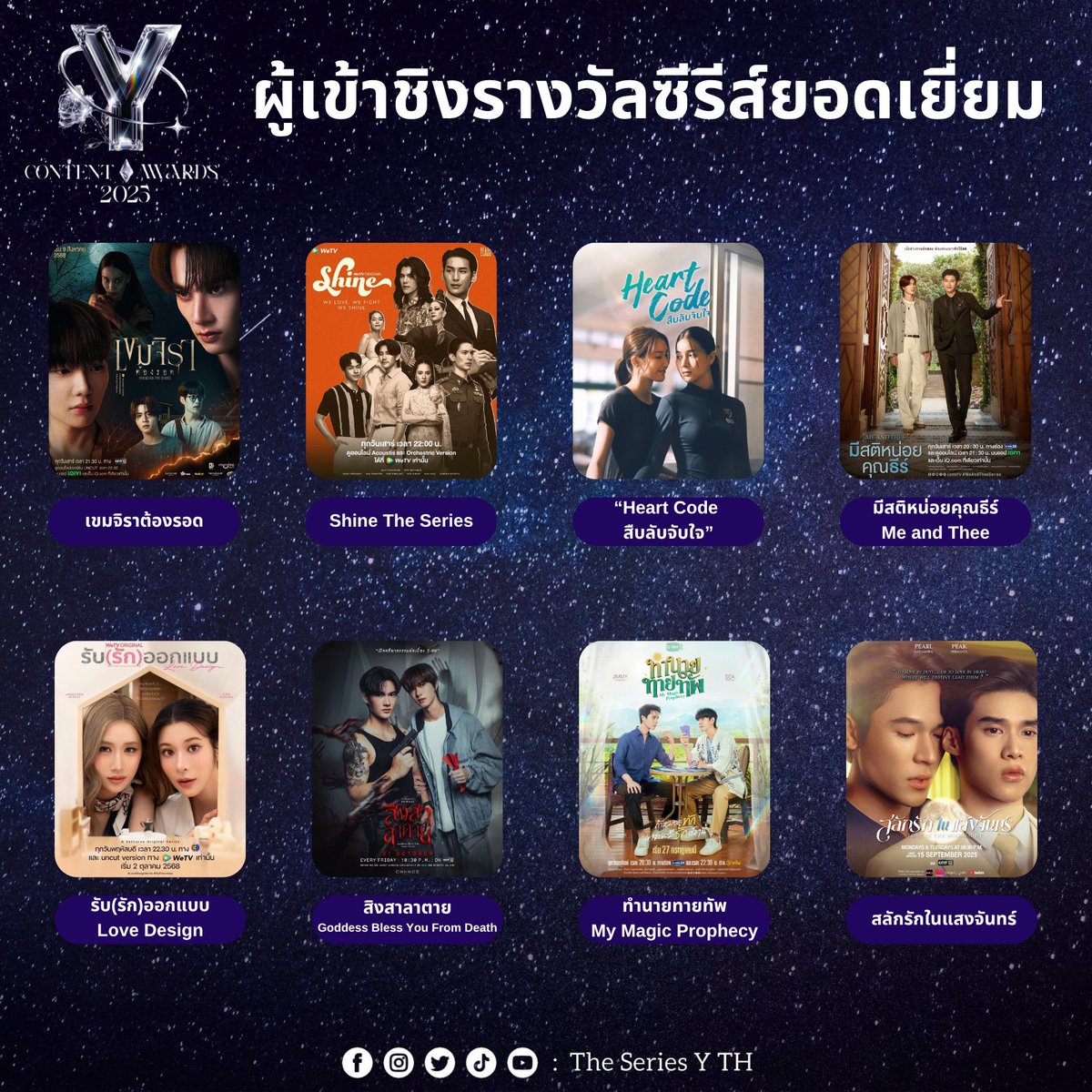 Aimiry2's tweet photo. โคตรดีใจกะทำนายทายทัพเลย ท่ามกลางซีรีส์มากมาย เราคือ 1 ใน 8 ซีรีส์ที่มีชื่อเข้าชิงรางวัลอ่ะ เท่าที่ดูเข้าชิงมี 6 สาขา✌🏻
- รางวัลลำดับภาพยอดเยี่ยม
- รางวัลบทซีรี่ย์ยอดเยี่ยม
- รางวัลส่งเสริมการท่องเที่ยวยอดเยี่ยม
- รางวัลผู้กำกับซีรี่ย์ยอดเยี่ยม
- รางวัลนักแสดงนำชายยอดเยี่ยม (จิมมี่)
- รางวัลซีรี่ย์ยอดเยี่ยม

ได้รางวัลไหมไม่รู้ บอกเลยทุกคนที่เกี่ยวข้องเก่งมาก ภูมิใจมาก ชอบมาก และรักมากๆ🤟🏻 เป็นเรื่องนึงที่เวลาเหงา เวลาอยากยิ้ม ต้องกลับไปดูมันอุ้งอิ้งหัวใจ ☺️☺️

#Mymagicprophecy #ทำนายทายทัพ
#jimmysea #จิมมี่ซี #jimmyyjp #sea_tawinan 
#ThailandYContentAwards2025
#YContentAwards2025