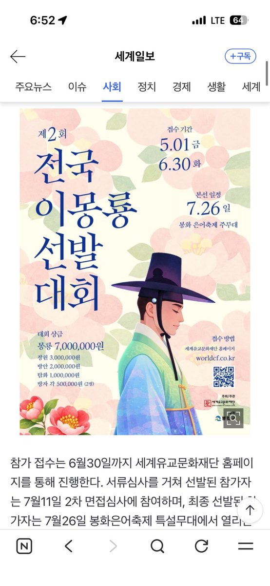 blue_yooko's tweet photo. 봉화군에서 전국 이몽룡 뽑기 한대 ㅋㅋㅋ
가서 평가질 ㅈㄴ 하고싶네..🥴 https://t.co/cKT4L8Nxtd