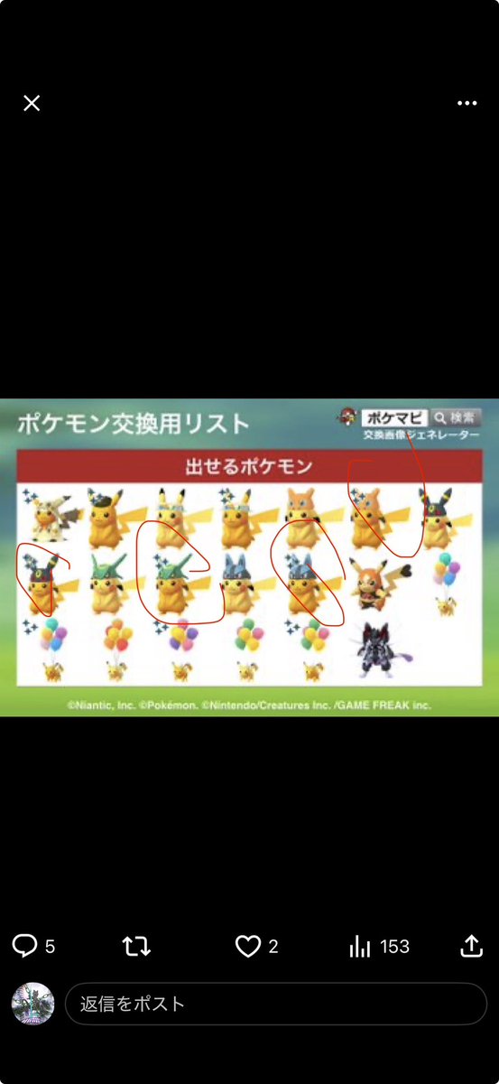 L月@ポケモンGO tweet media