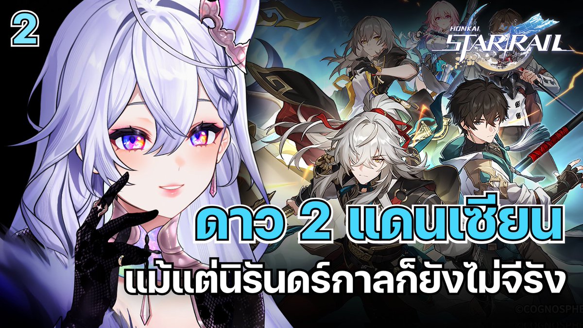 Listen_ARP's tweet photo. 📀Upcoming Stream 3PM

【🔴Honkai Star Rail】ฝึกอ่านความหมายระหว่างบรรทัด คุมตีมแดนเซียน เราพูดกันตรง ๆ ไม่ได้ #4【 Listen 】

Time: TUE JUN 09, 15:00 น. (GMT +7) 
https://t.co/WCCFwDoWN2

Follow me: https://t.co/D2dWA1h4cF 

#ListenARP #ListenTuningIn #FromILLUSION https://t.co/sgqDRpxDIu
