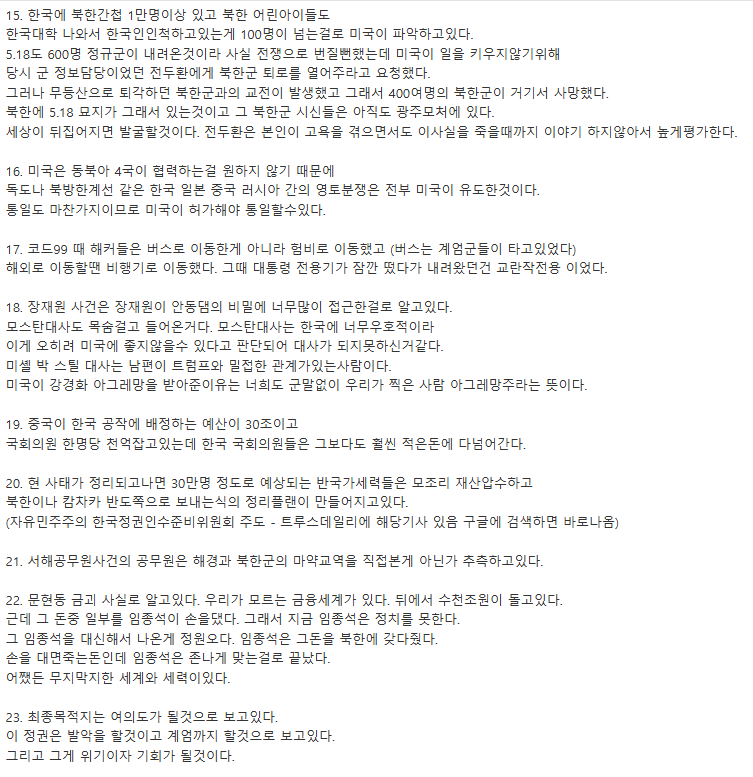 Fuer_Elise1983's tweet photo. 스압) 조정진 대표 빨간약 요약정리.txt https://t.co/hdjg8KkkC7 

https://t.co/d1sMMfNY7Y
(영상 53분부터)

ps. 100% 다 믿긴 어렵지만 그럴듯하고 앞뒤가 맞는 얘기가 많은 듯함.. 한 번 읽어볼만 한 듯.. 
28번. 이긴싸움 즐겨라랑.. 윤카의 다 이기고 돌아왔다가 오버랩되긴하네 헐.. https://t.co/6okE8XUlfj