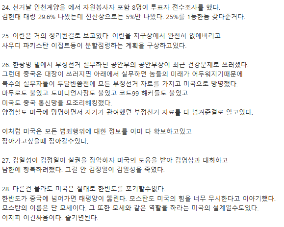 Fuer_Elise1983's tweet photo. 스압) 조정진 대표 빨간약 요약정리.txt https://t.co/hdjg8KkkC7 

https://t.co/d1sMMfNY7Y
(영상 53분부터)

ps. 100% 다 믿긴 어렵지만 그럴듯하고 앞뒤가 맞는 얘기가 많은 듯함.. 한 번 읽어볼만 한 듯.. 
28번. 이긴싸움 즐겨라랑.. 윤카의 다 이기고 돌아왔다가 오버랩되긴하네 헐.. https://t.co/6okE8XUlfj