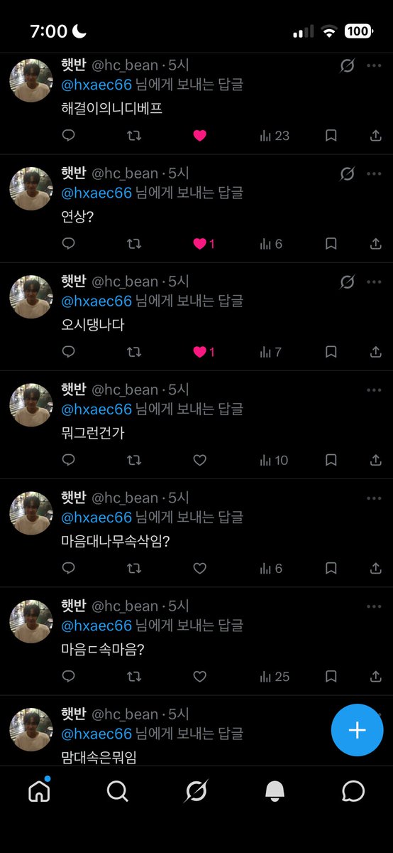 slow해찬이랑결혼까지생각했는데왜못하지 tweet media