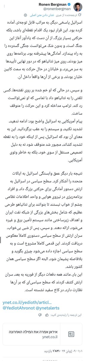 Saman15216939's tweet photo. اهداف عظیم در درون ایران ، شامل انهدام تمامی تاسیسات نفتی و زیرساختهای برق ایران .
بنده خداها دیگه به چه زبونی بگن هدف واقعی براندازی جمهوری اسلامی نیست ، بلکه نابودی تمدنی و جمعیتی و اقتصاد ایرانه ؟
البته تو خودتو ناراحت نکن هموطن عزیز ، به عرعر کردنت در خیابانهای اروپا و آمریکا ادامه و قرتو بده ، خدارو چه دیدی شاید اسرائیل یروزی این حکومت و ساقط کرد .