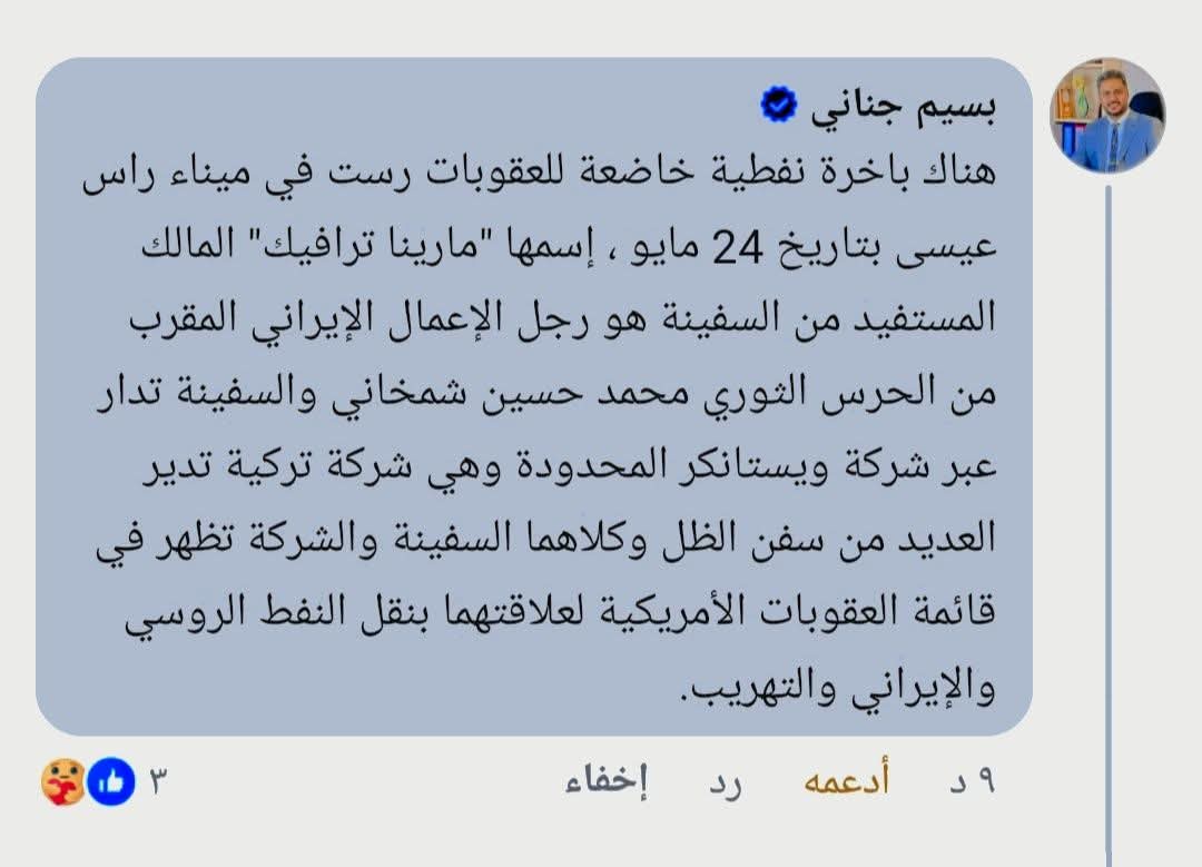 kisiyemen1993's tweet photo. لكن يذهب العربي الجديد وبأدوات يمنية للكذب عن استقبال ميناء المخا لسفينة عليها عقوبات رغم نفي مؤسسة البحر الأحمر بعد ذلك يعني أن تواطؤ البعض وخذلانهم للسردية الوطنية لا زال من أولوياتهم،وموقع تعز تايم مثالاً لهذا التواطؤ، ولا ننسى أن الموقع يدعمه مكتب الرئاسة بألفي دولار شهرياً. https://t.co/k1S8EDn8xM