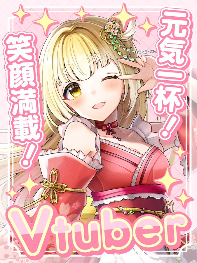 ˏˋ #おはようVtuber ˎˊ˗ みなさま、おはこなな☀️ 今日は配信おやすみ