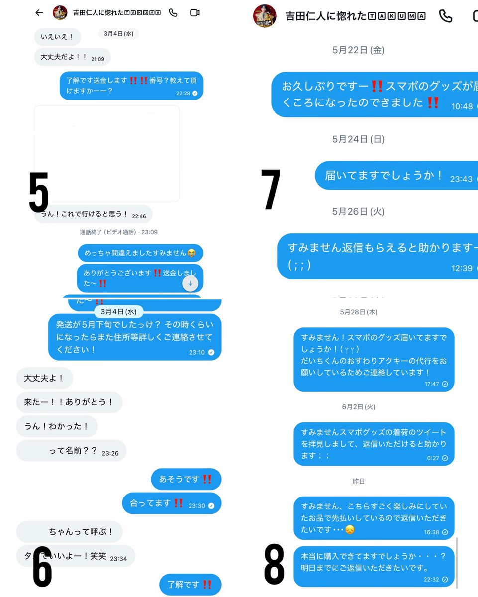 oshio_sd's tweet photo. 一連の流れと、疑問に思った点です。 https://t.co/wtmugENP5F
