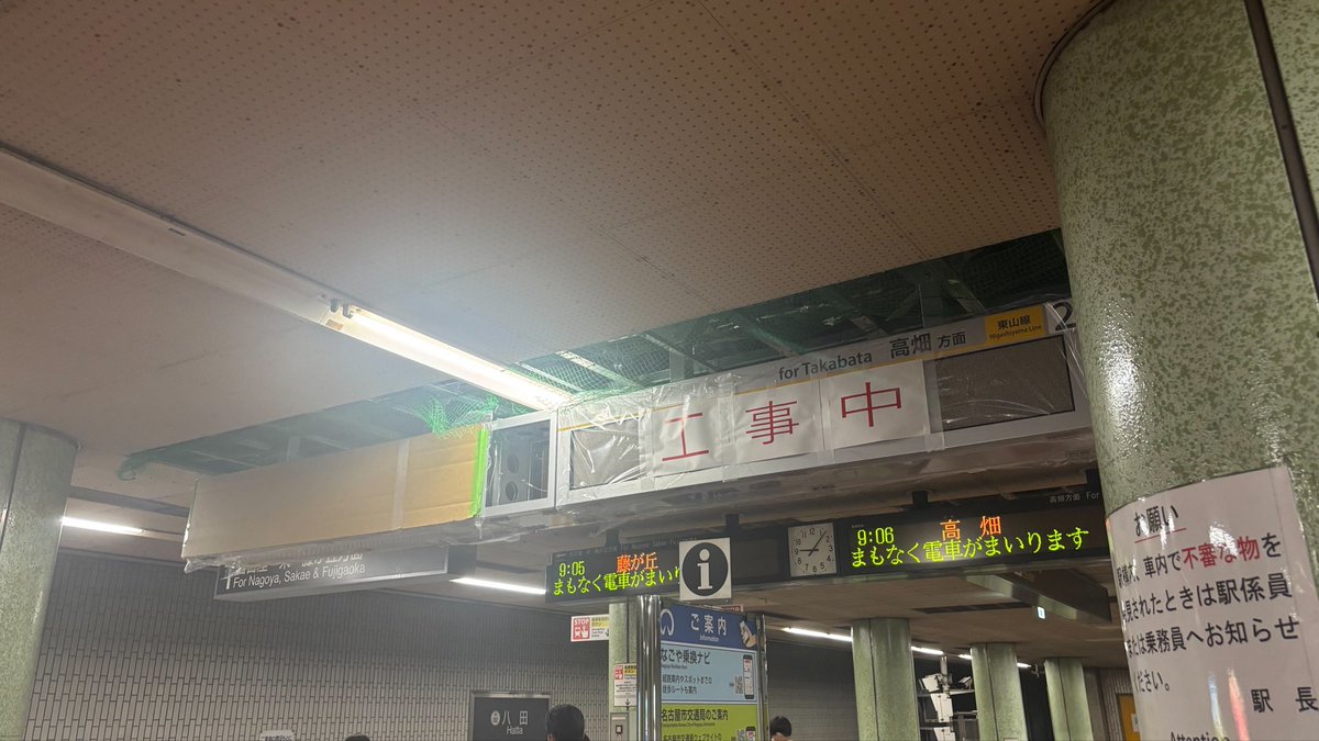 Miso_and_Mikan's tweet photo. 東山線八田駅で発車標の工事が行われていました。液晶のタイプではないようです。 https://t.co/YHG17QdaFu