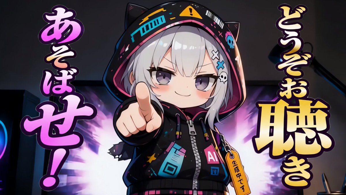 情熱さん【AIアノニマスフェス運営】 tweet media