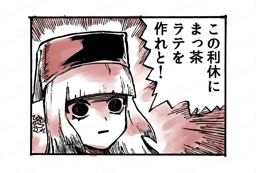 #軽い気持ちで描いたら反響があった絵
この利休にまっ茶ラテを作れと! 