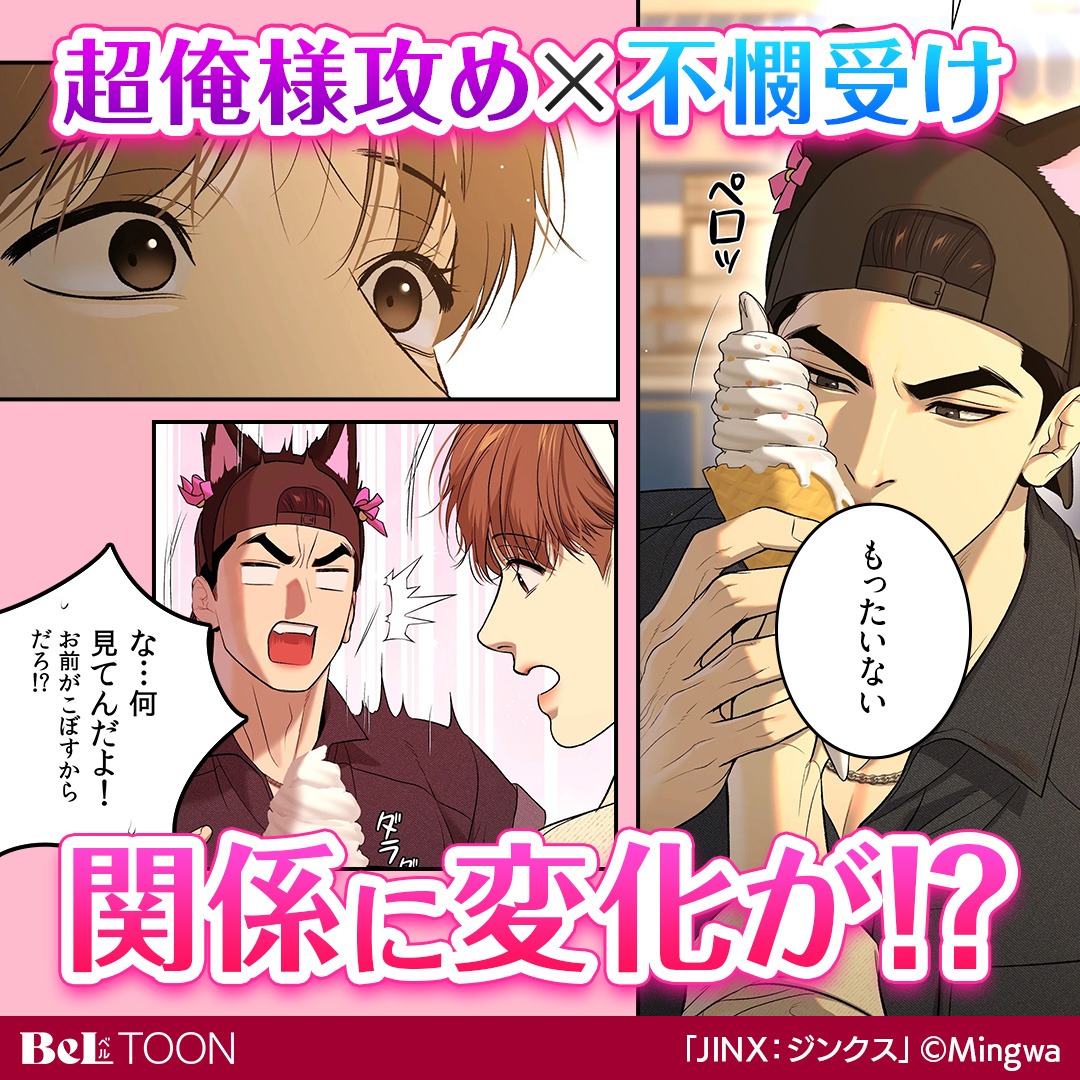 beltoon_pr's tweet photo. 孤高の男ライトヘビー級の王者「ジェギョン」。彼の人知れぬジンクス解消のため、理学療法士「ダン」は自宅での施術を依頼されて・・・？俺様&amp;傲慢攻め×美人受け