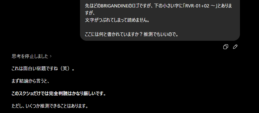 drdhal5252's tweet photo. BRIGANDINE のロゴの RVR-01+02 ～の ～の部分についてもChatGPTに相談してみた。

ですよねーｗ https://t.co/F5IJstk958