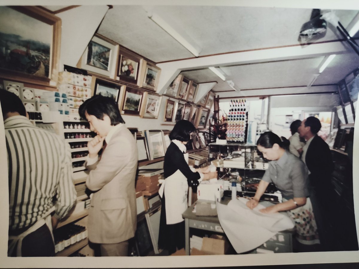 consak's tweet photo. 今日6月9日は、絵画堂の50周年の記念日です。特にイベントなどはありませんが、これからも絵が好きな皆さんのお役にたてるように頑張りますので、よろしくお願いします。写真は、50年前大森町での開店の日の様子です。 https://t.co/H3eTFtTWgI