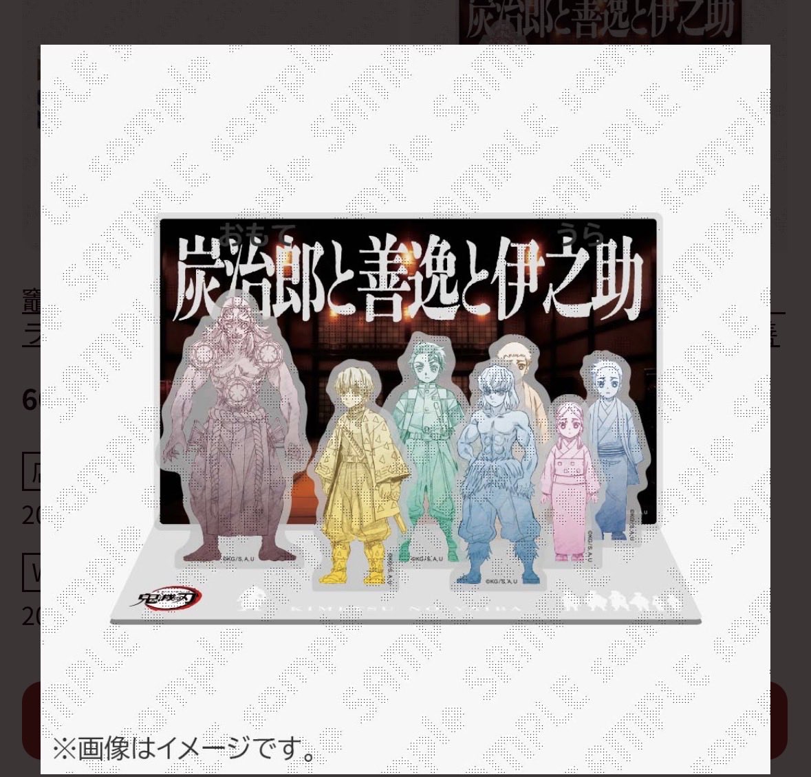 tetemo9612's tweet photo. このアクスタ買う方で響凱だけ300円+送料で譲っていただける方いますか💦一応定価を人数分で割った金額で計算してます🙇‍♀️ https://t.co/7EnijzO4fl