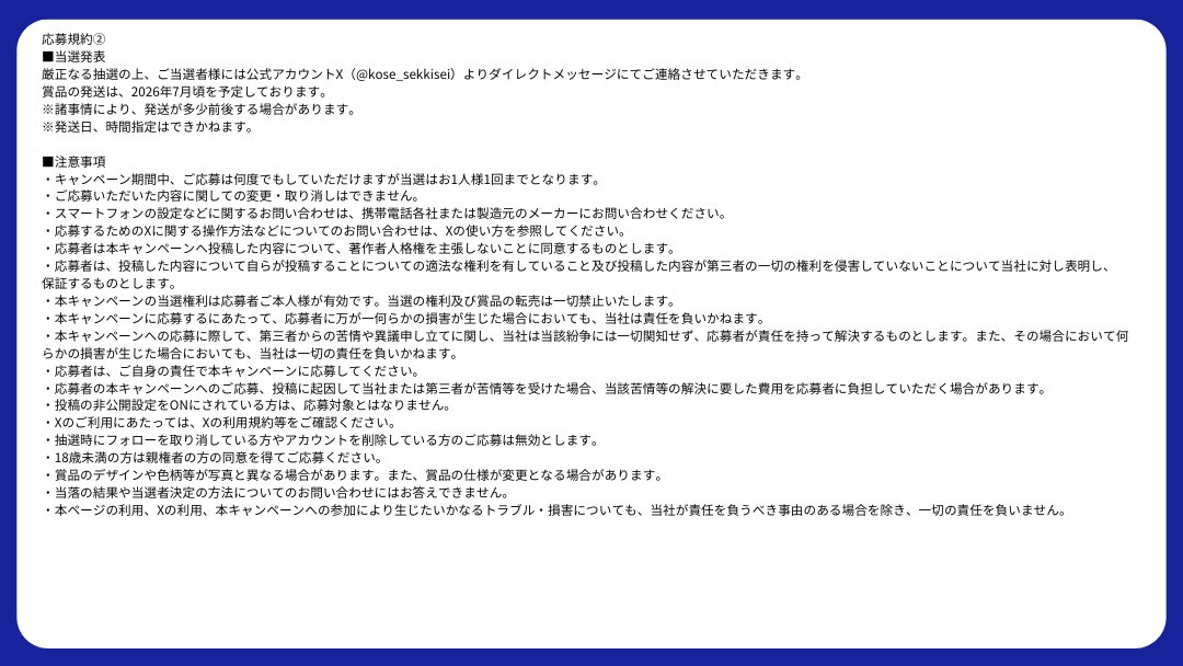 kose_sekkisei's tweet photo. ▼賞品はこちら

❄️【7月1日 数量限定発売】
薬用雪肌精 ブライトニング
クリーム ウォッシュ [医薬部外品]
限定お得サイズ
https://t.co/hNjDBXSbMG

▼応募規約はこちら https://t.co/B2xpZ1BU4m