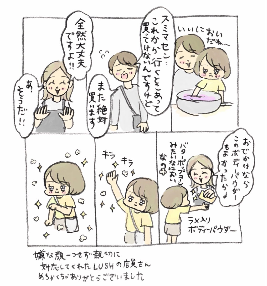 LUSHの店員さん 