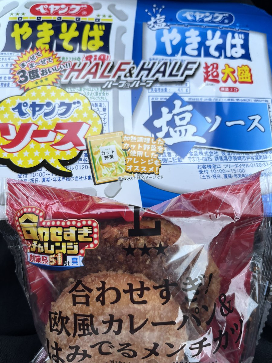 coco_asobi's tweet photo. 今週の合わせすぎチャレンジ。
カレーパン&amp;メンチカツが思ったよりヘビー級で満腹😋 https://t.co/2xvbtD8ayD