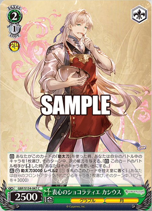月よりの帰還者　カシウス　SP ヴァイスシュヴァルツ　グランブルーファンタジー 月よりの帰還者 カシウス SP ヴァイスシュヴァルツ グランブルー
