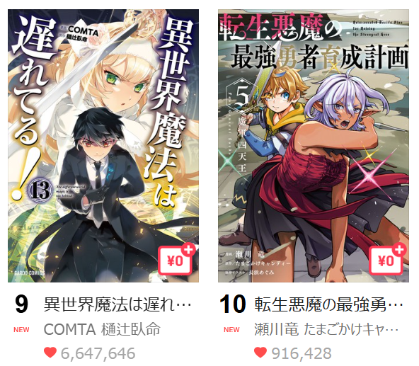 ガルド編集部(コミックガルド) (@OVL_GARDO) / Posts / X