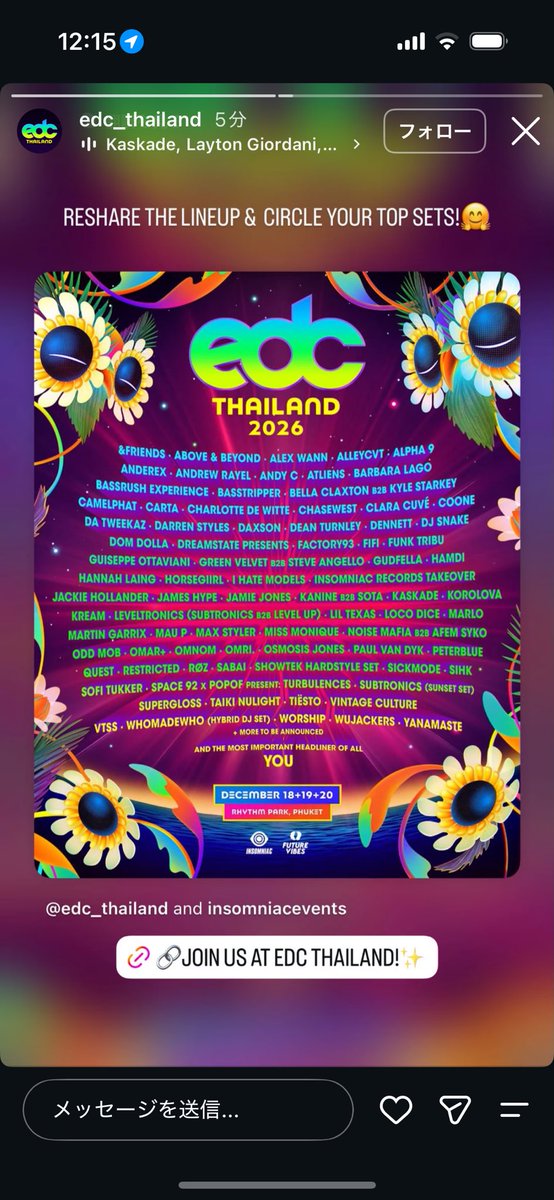 k3nt417's tweet photo. EDCタイのラインナップでたねー

一体どこまでTMLとラインナップを共有するんだろうか？現時点でTMLの方に出演確定してる人でEDCにいない人がかなり多いんだけども。

Dom Dolla流れてきてくれないかな🥲🥲 https://t.co/9YIPorD6qO