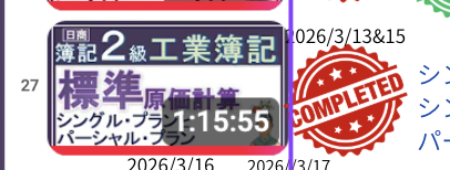 utaleafjourney's tweet photo. この2日間を振り返って🧮 

私よ、焦るな。

本試験問題集でパーシャルプランの問題に躓き、
復習のため、この動画を開いたけど
直材費と加工費の計算で記憶があやういの
気づいてるよね。

復習すべきはこの動画ではなく、もっと前の
「労務費」からや。

#ふくしままさゆき先生 #簿記2級
#工業簿記 https://t.co/far9yTLWr9