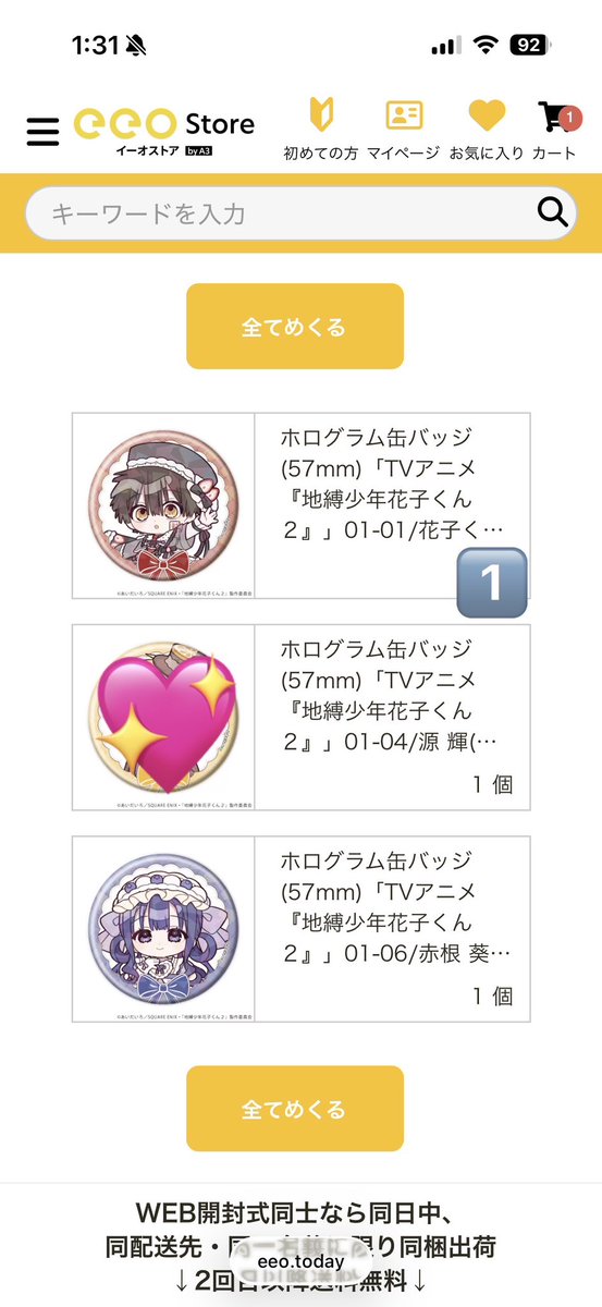 rirakorone's tweet photo. 【交換/譲渡】
地縛少年花子くん アクリルぷちスタンド　缶バッジeeo store

譲　アクスタ　光
　　缶バッジ　葵、花子

求　アクスタ　定価（900）＋送料
　　缶バッジ　寧々、ミツバ

PayPayもしくはメルペイ
花子はお譲り迷っているため、アクスタ光お迎え含む方優先

⇒続きます https://t.co/HGfn8WsXTV