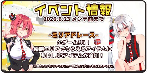 Patole_t's tweet photo. パトネットリゾート2の
定期メンテナンスも終了しました。
ご協力感謝いたします！

次のイベントはこちらです♪
#パトネ2 https://t.co/K6rXwdAj8J