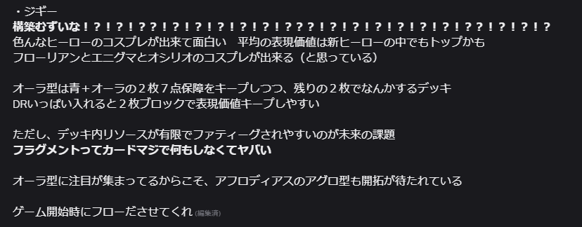 kana_dtcg's tweet photo. 新ヒーロー３日目の印象を提出 https://t.co/m4Q5NvELCK