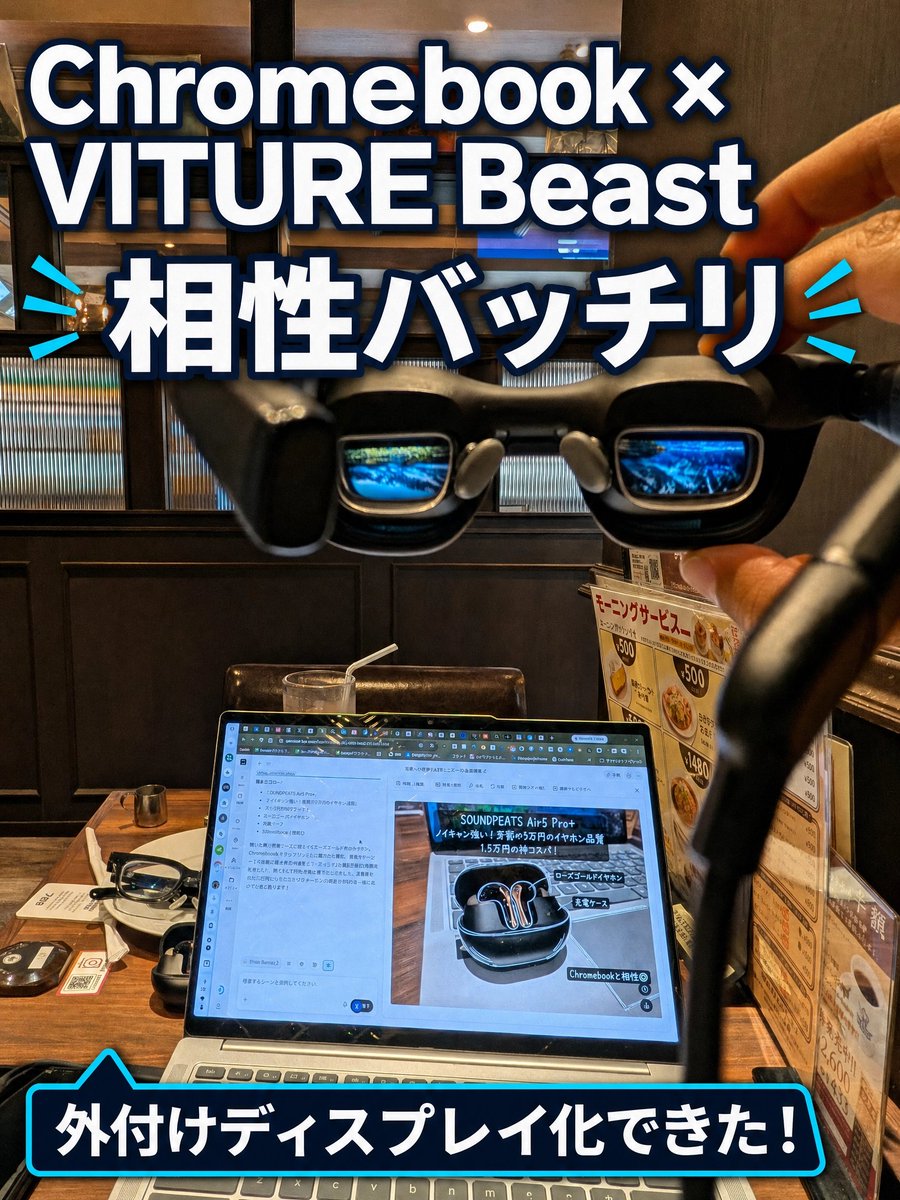 【めだまんプロフィールは必読でお願いします】Chromebook タケイマコト (@pcefancom) / Posts / X