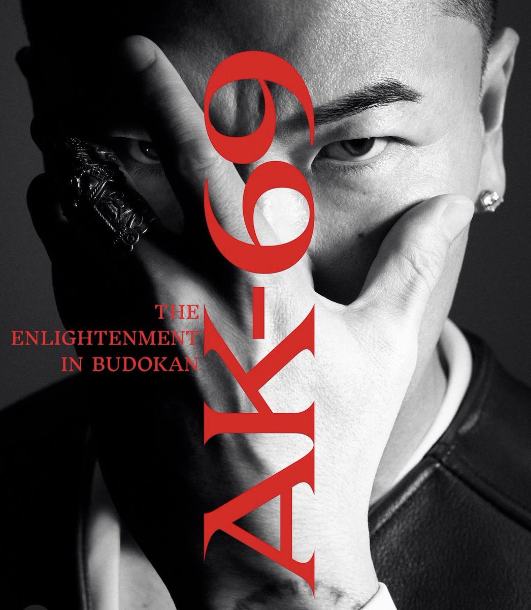 dj_akakabe's tweet photo. 今福井から武道館向かってる

AK-69のワンマンの客演でスクラッチとジャグリングやる

カマす https://t.co/TyjvEnbHMa
