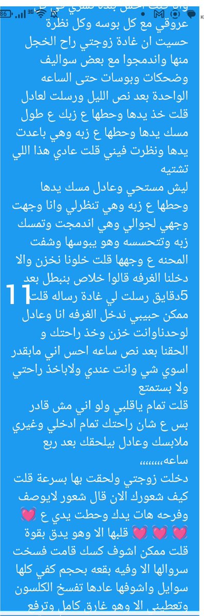 AnaWzwjty75048's tweet photo. قصة تحرر زوجتي غادة حقيقية مليون فالميه فقط الاسماء مستعارة 
الجزء الثالث https://t.co/U1SSUbVFHd