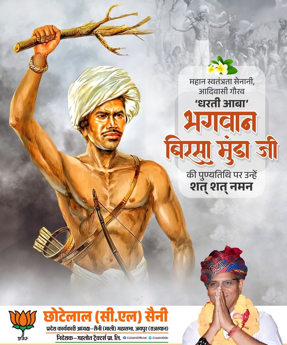 CLsainiGGc's tweet photo. महान स्वतंत्रता सेनानी एवं जननायक भगवान बिरसा मुंडा जी की पुण्यतिथि पर उन्हें सादर नमन। https://t.co/ADNFWfwePm