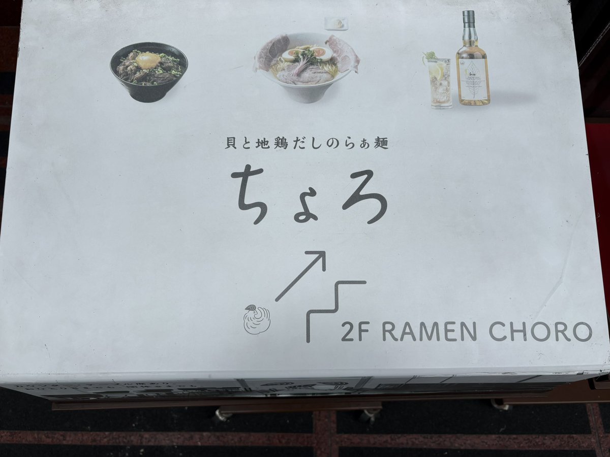 ComDoyasa's tweet photo. 貝と地鶏だしのらぁ麺　ちょろ
特製ちょろらぁ麺　元祖塩

チャーシュー好みのほろほろ肉厚で美味しい🥹
味変でバターついてた😳
ご馳走様でした😊 https://t.co/ep6OzXjrFF
