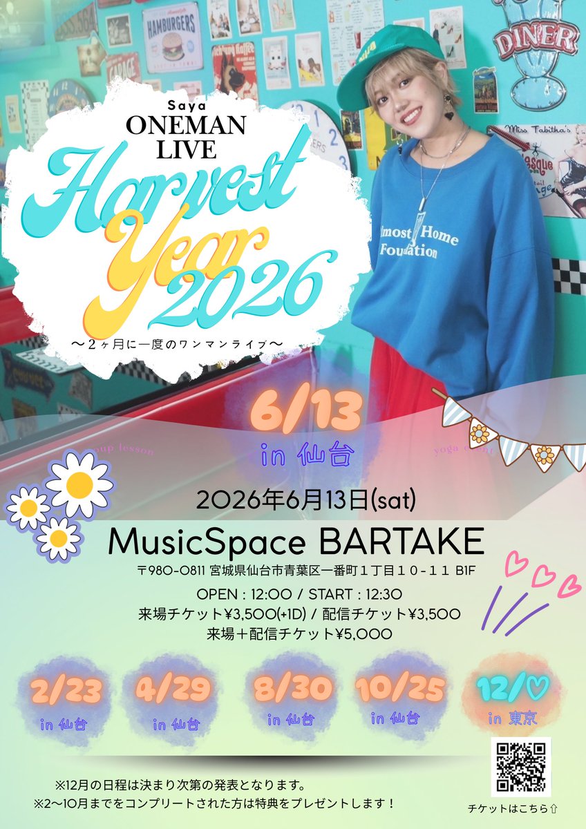 gomuzori's tweet photo. 26/6/8(月) 長町駅西口広場公園
｢第55回 #仙台ストリート大作戦 2026｣

🎤#Saya(東京/仙台出身)
    (🎸#渡邉華奈  🪘#hd)

東京から凱旋🗼 Sayaさん２ステージ🎵
今週末にBARTAKEでワンマン🐱
6/13(土)12:30~ ＠仙台 BARTAKE https://t.co/USni0VKmqj