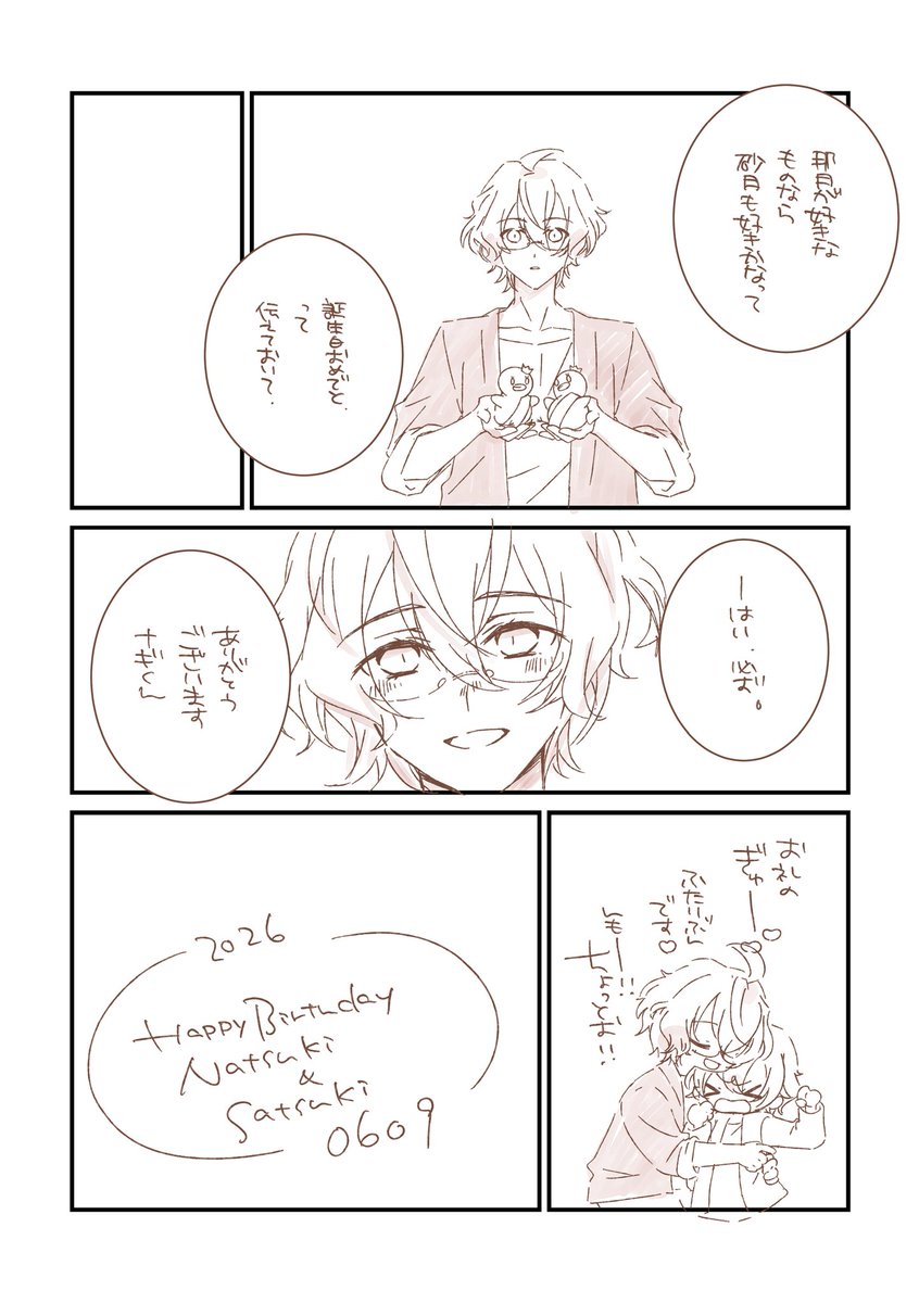 BXy67m's tweet photo. ︎なるはやで出力したのでいろいろ許してほしい。なっちゃんさっちゃんお誕生日おめでと！ https://t.co/65zKiUwgvR