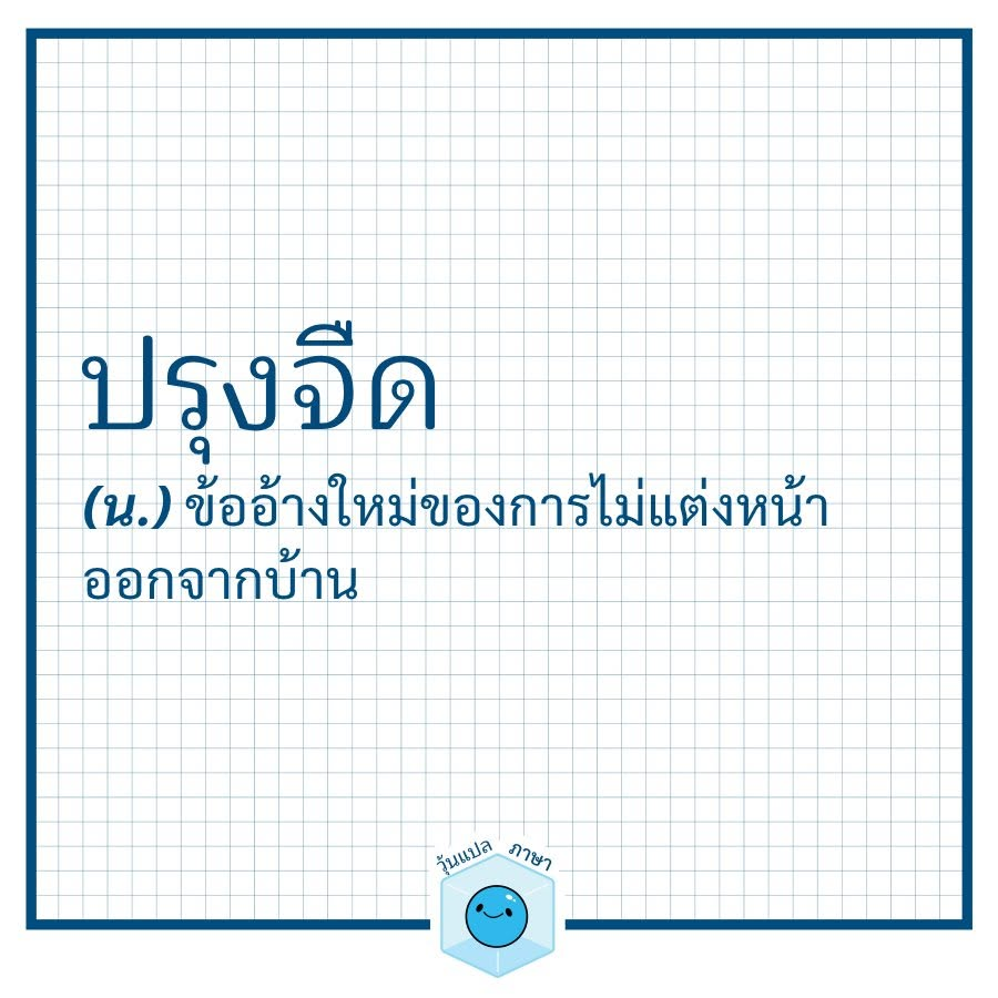 SSMooMoo's tweet photo. ใครชอบปรุงจืดบ้าง https://t.co/39uqnwfGyk